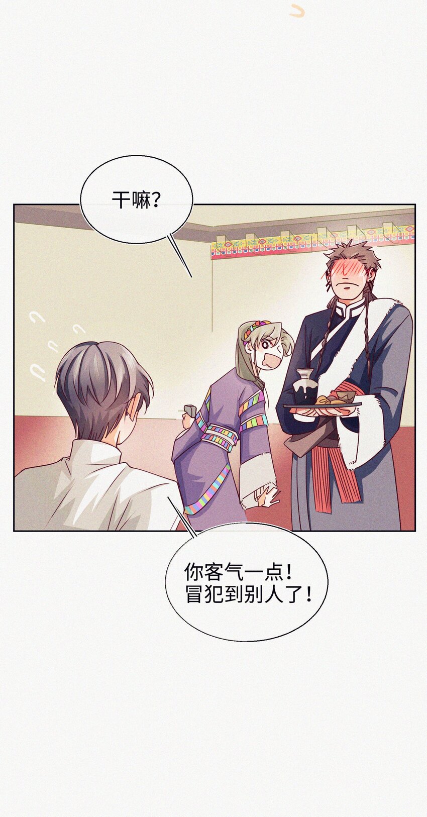 05 雪山大侠-第6话