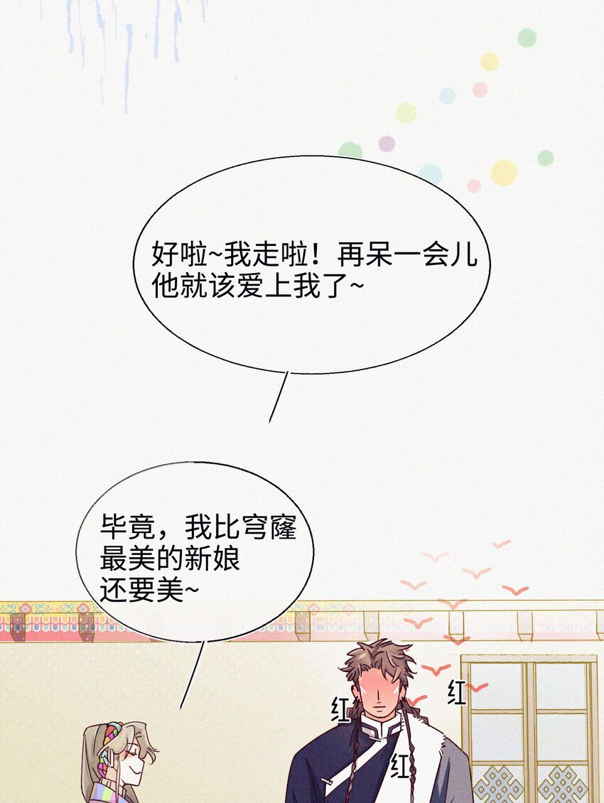 05 雪山大侠-第6话