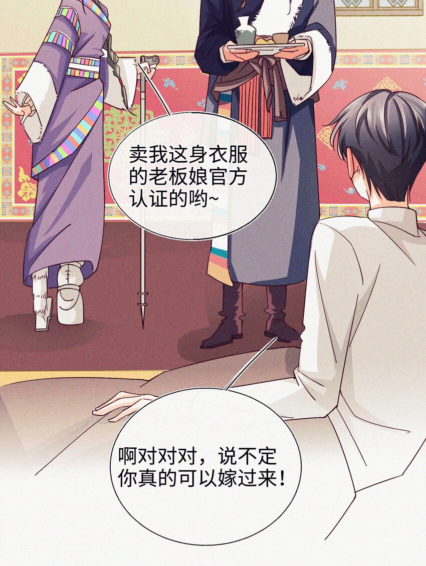 05 雪山大侠-第6话