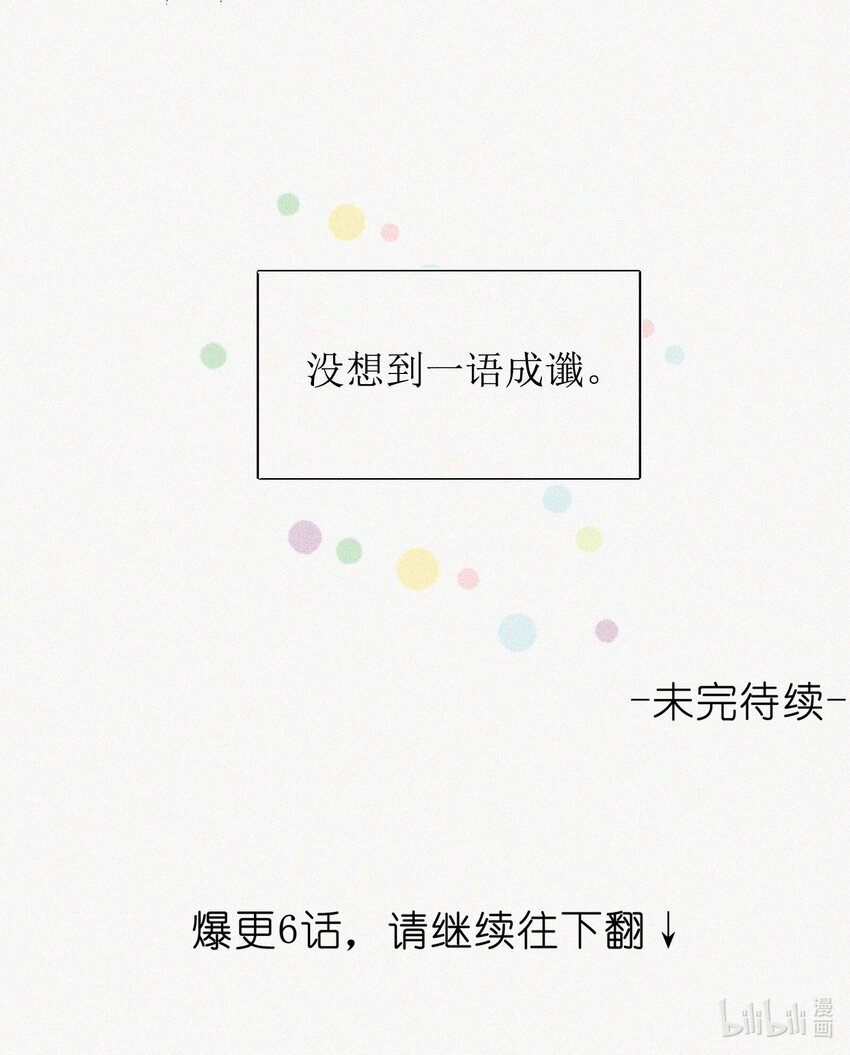 05 雪山大侠-第6话