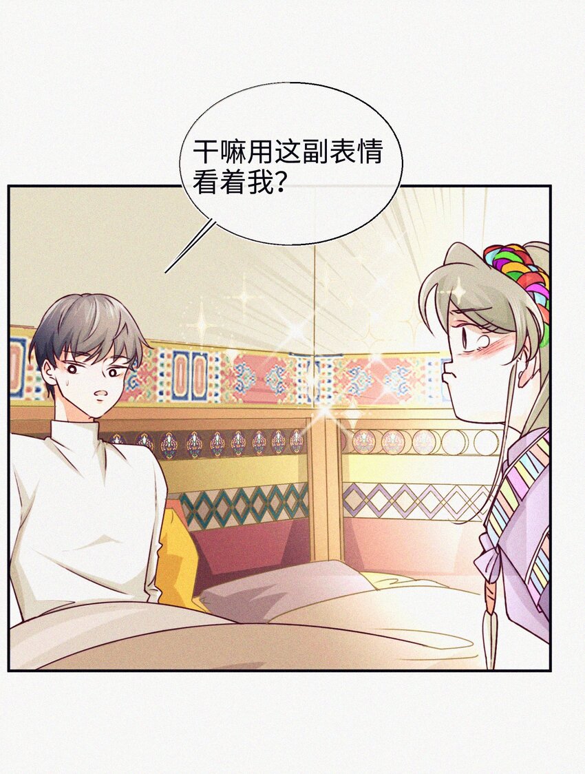 05 雪山大侠-第6话