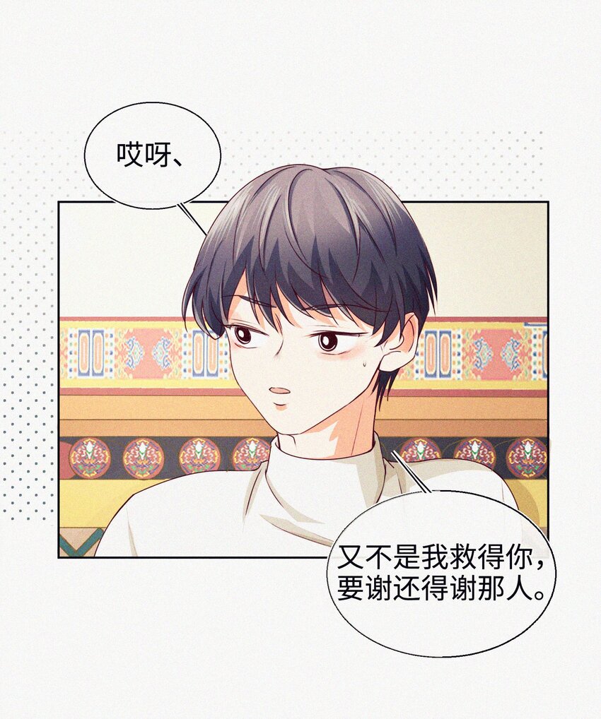 05 雪山大侠-第6话