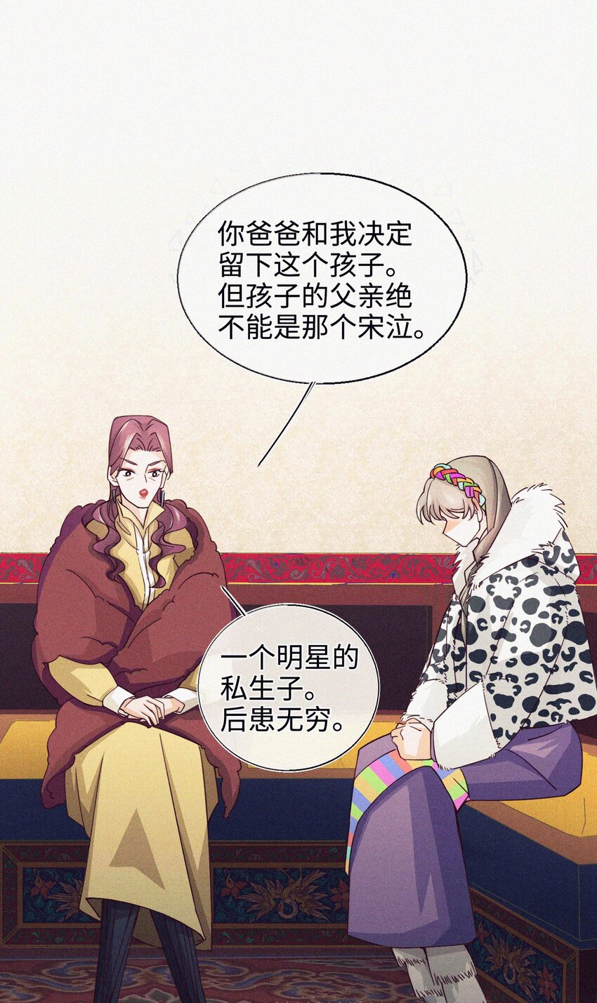 07 要不要告诉他-第8话