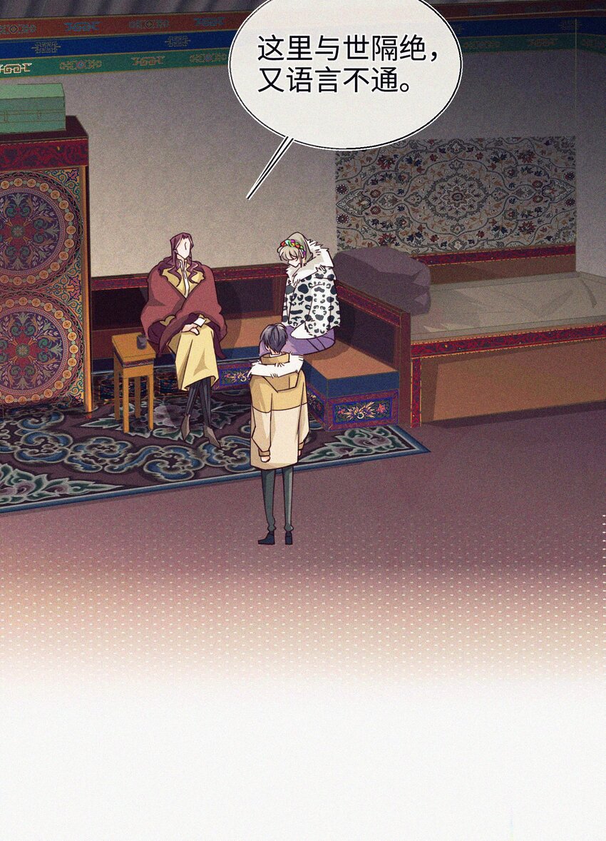 07 要不要告诉他-第8话