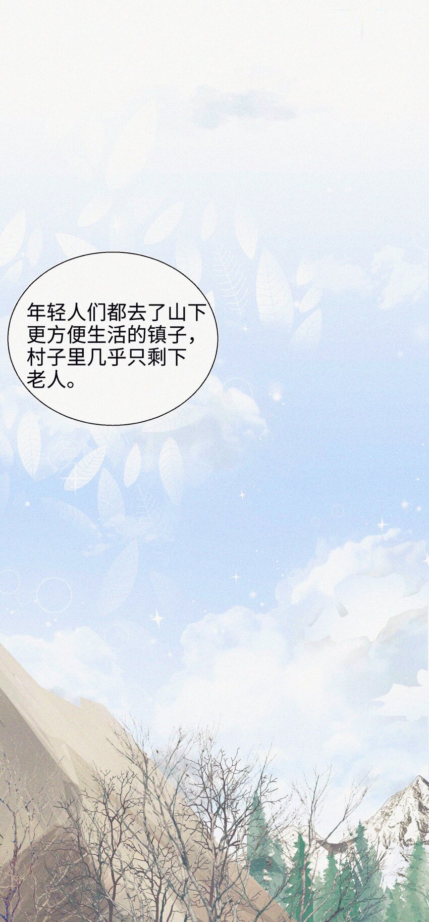 07 要不要告诉他-第8话