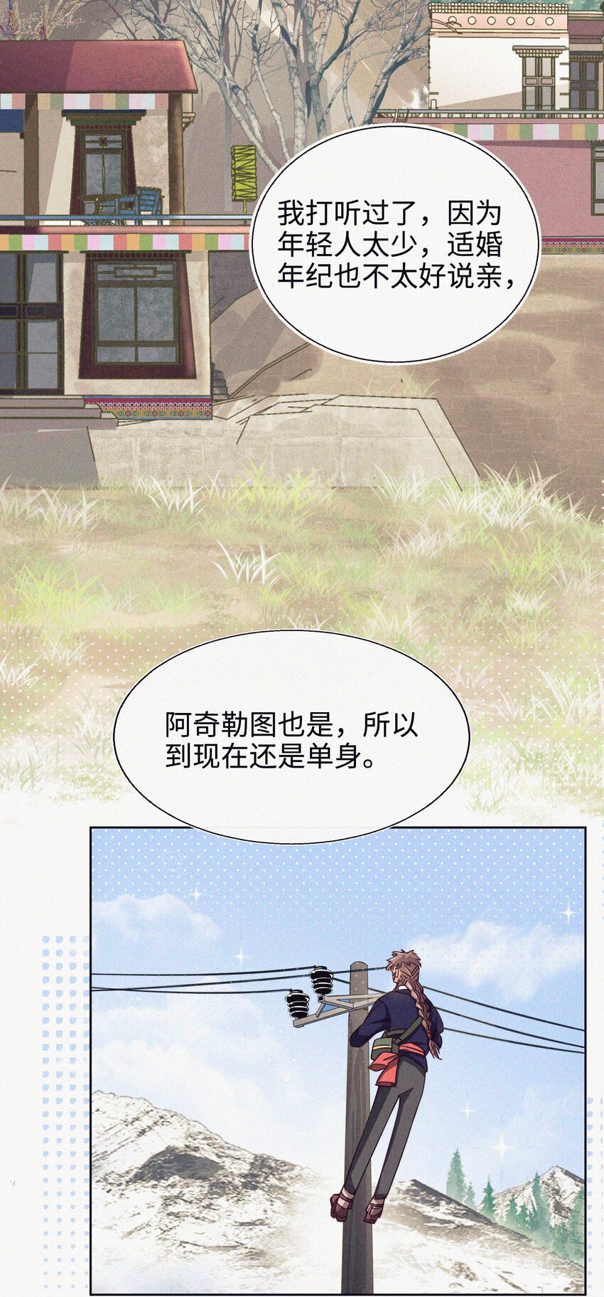 07 要不要告诉他-第8话