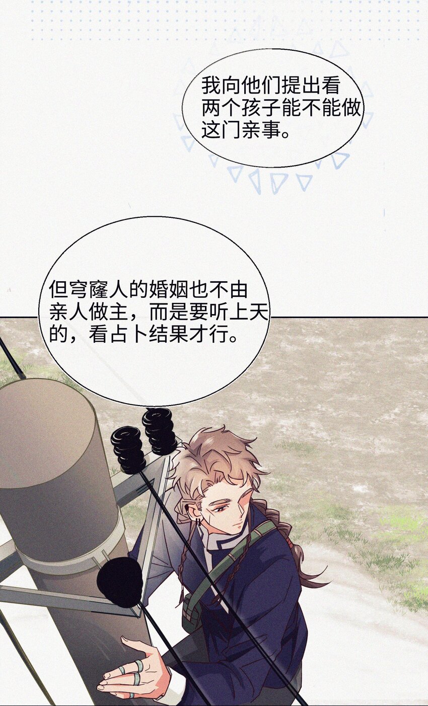 07 要不要告诉他-第8话