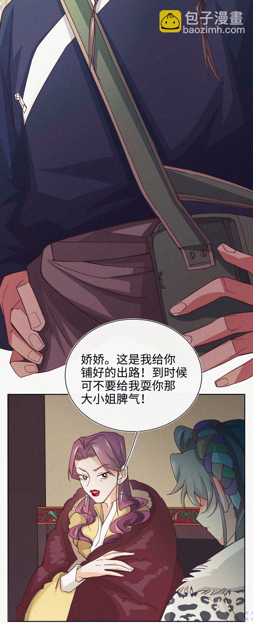 07 要不要告诉他-第8话