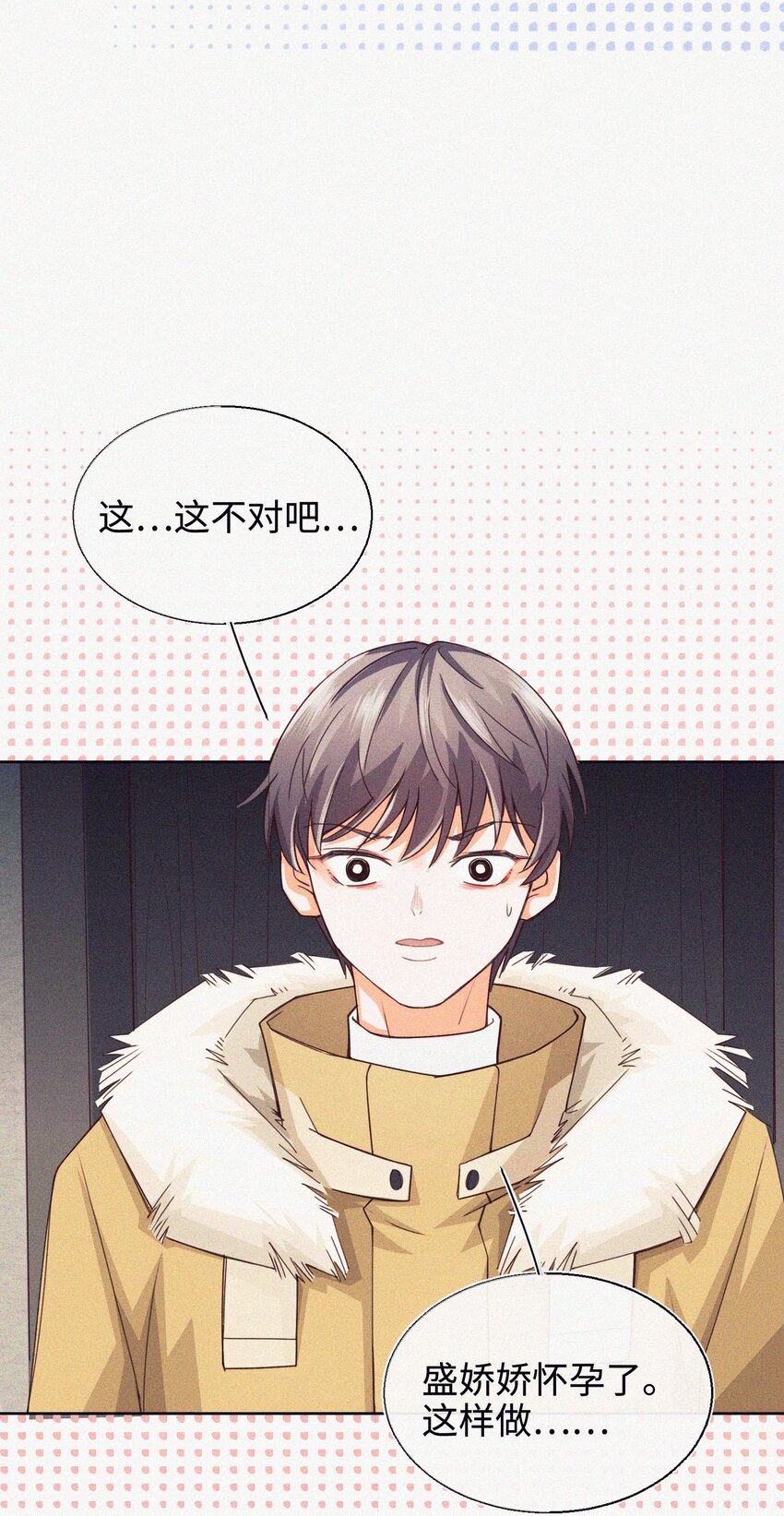 07 要不要告诉他-第8话