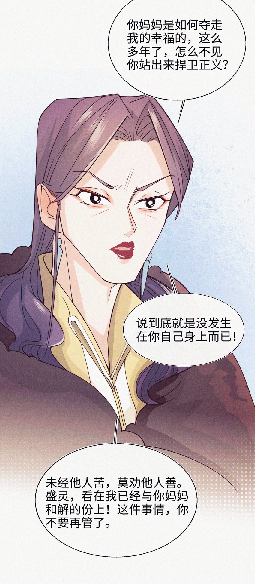 07 要不要告诉他-第8话