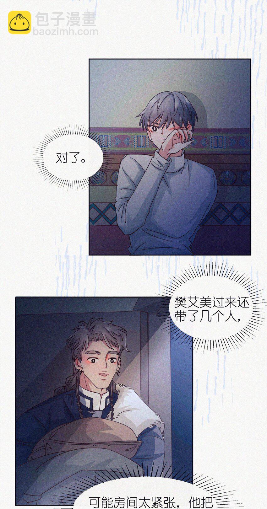 07 要不要告诉他-第8话