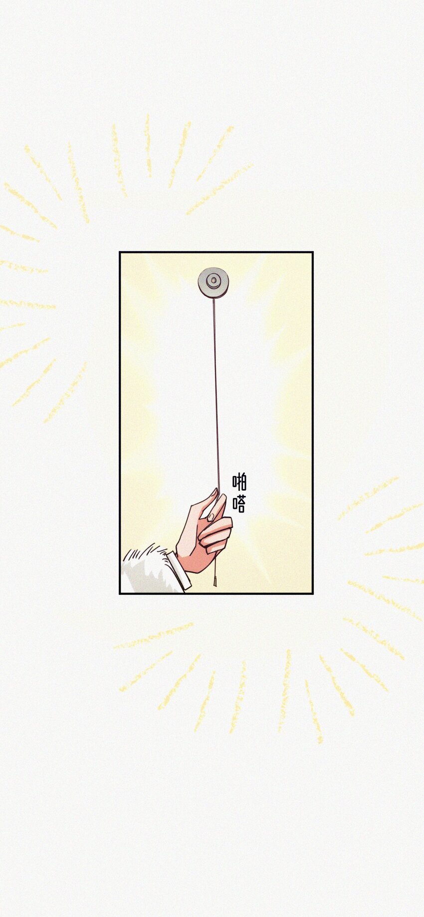 07 要不要告诉他-第8话