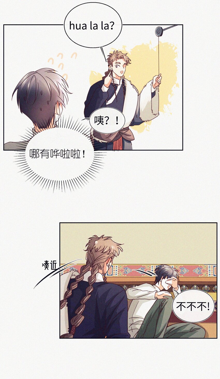 07 要不要告诉他-第8话