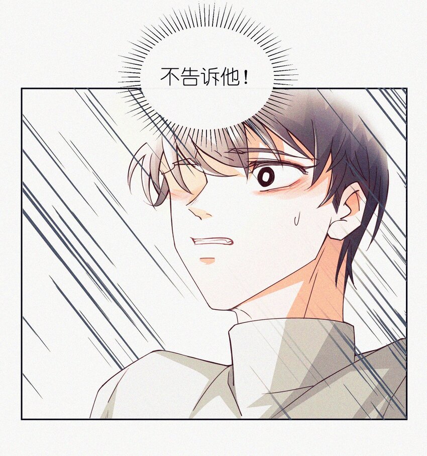 07 要不要告诉他-第8话