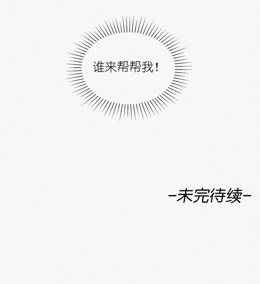 07 要不要告诉他-第8话