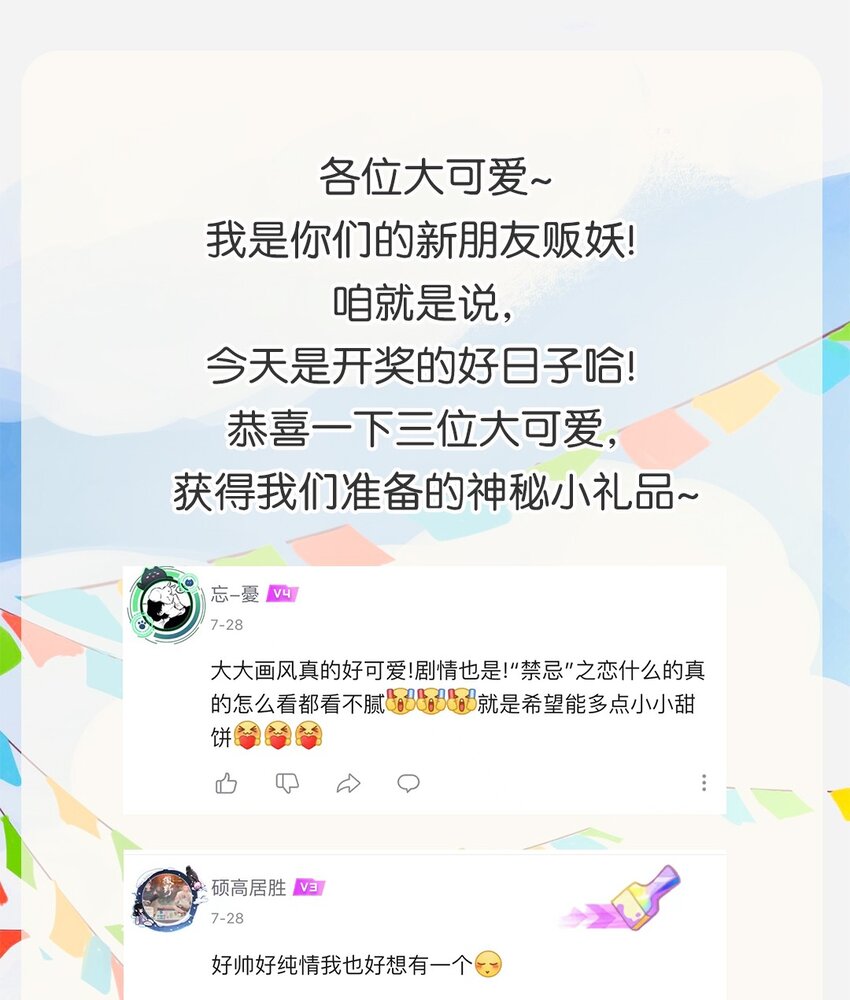 07 要不要告诉他-第8话