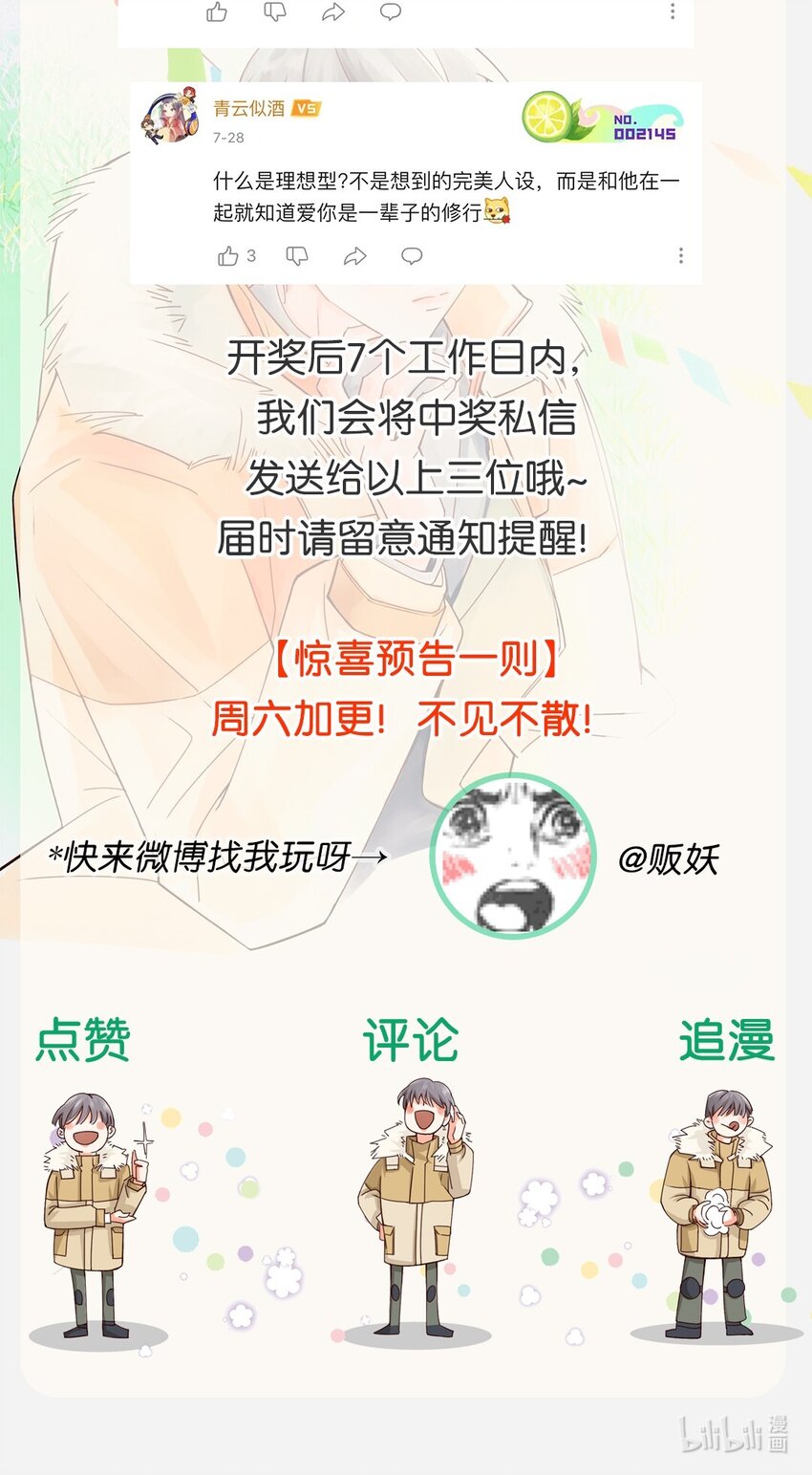 07 要不要告诉他-第8话