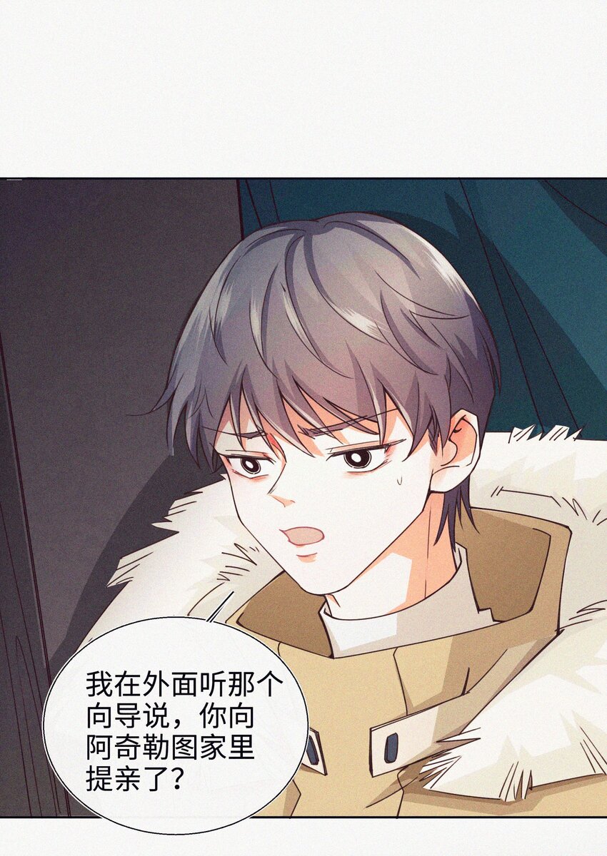 07 要不要告诉他-第8话