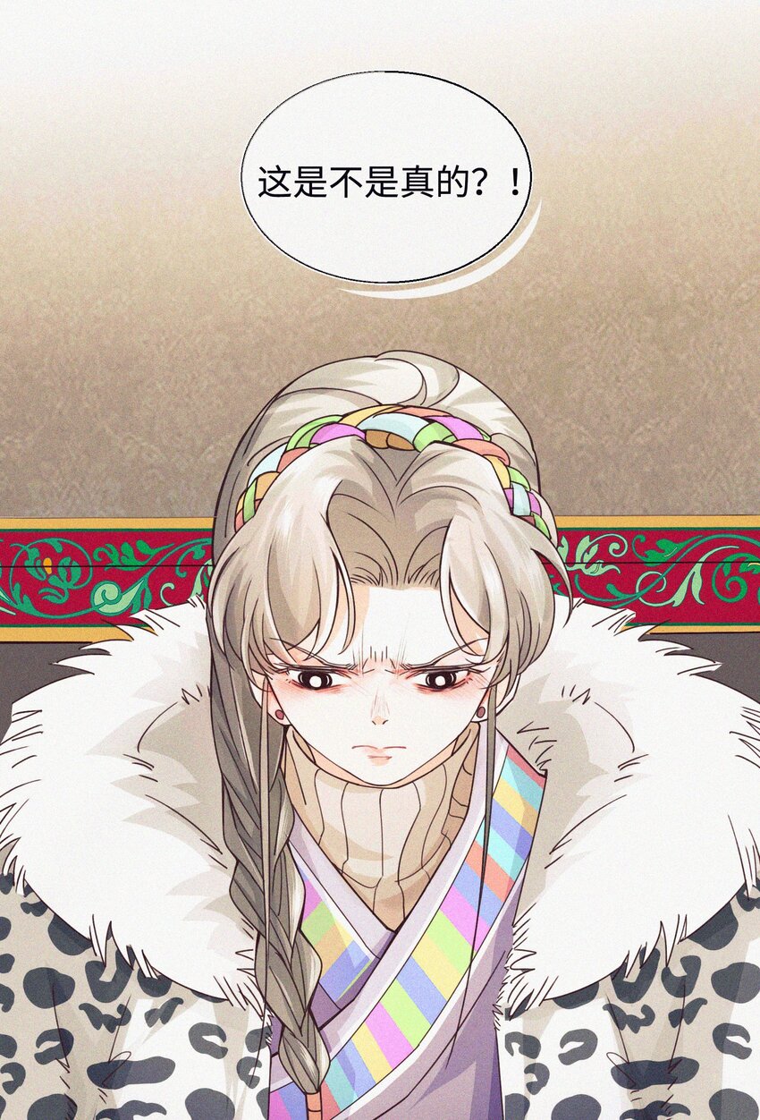 07 要不要告诉他-第8话