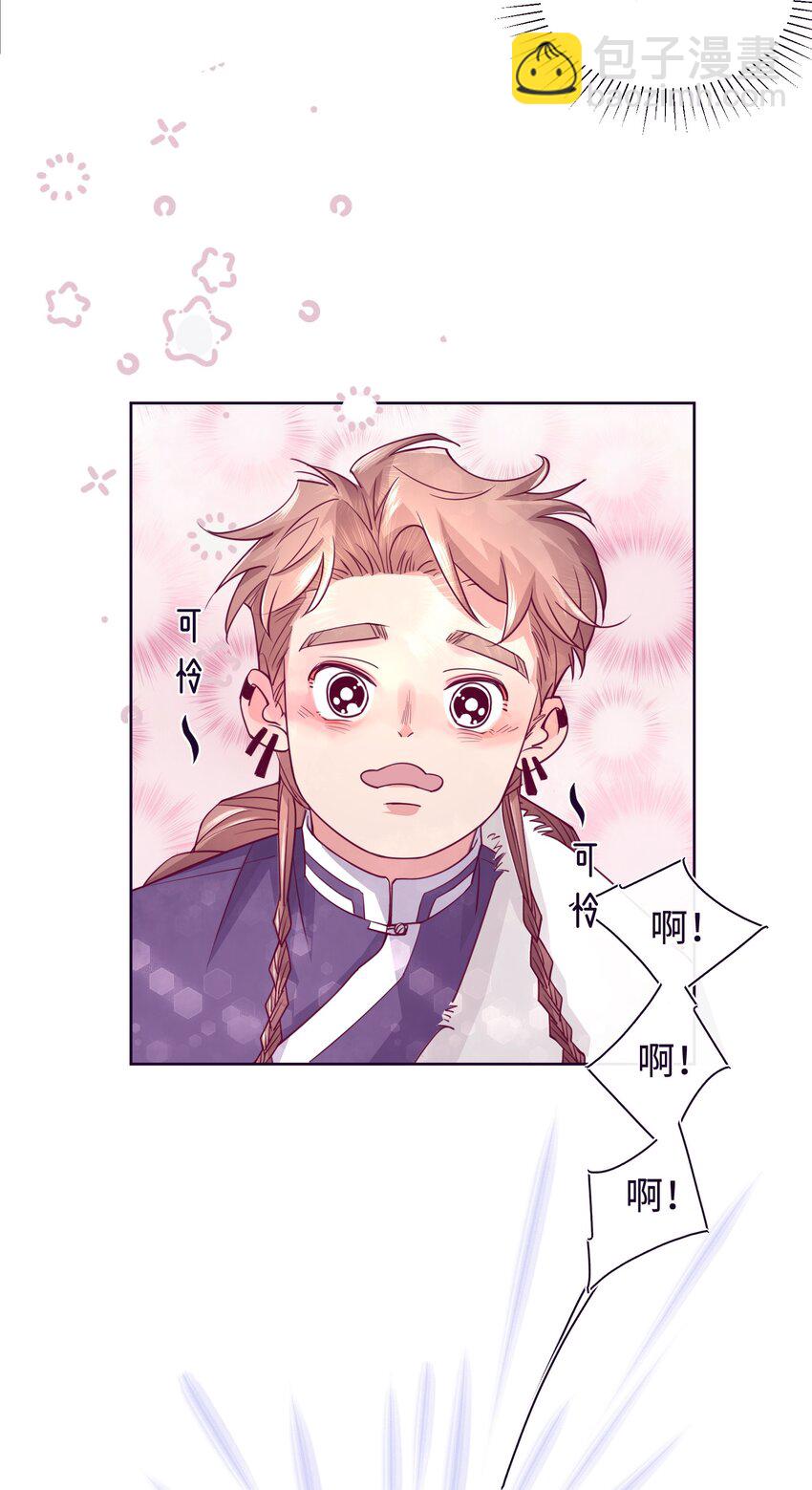 09 定情石头-第10话