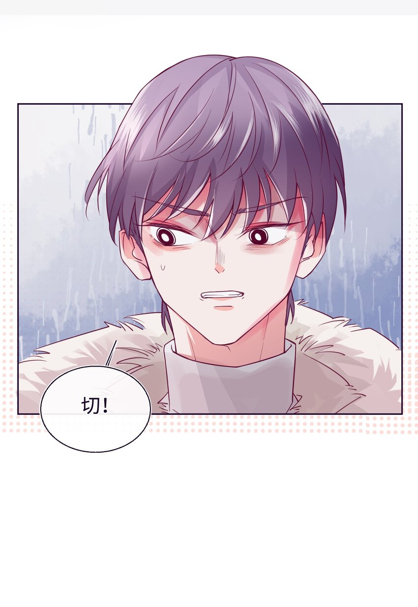 09 定情石头-第10话