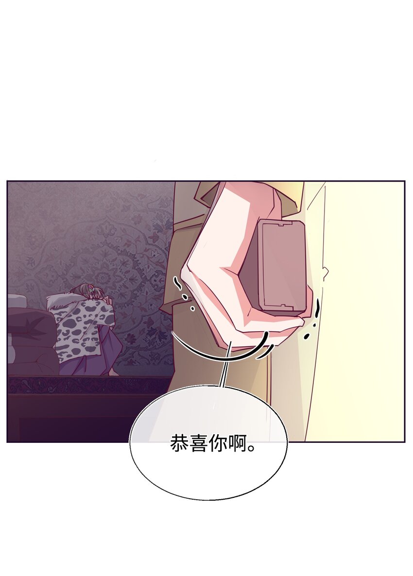 09 定情石头-第10话