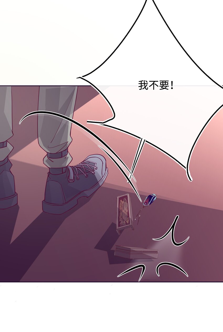 09 定情石头-第10话