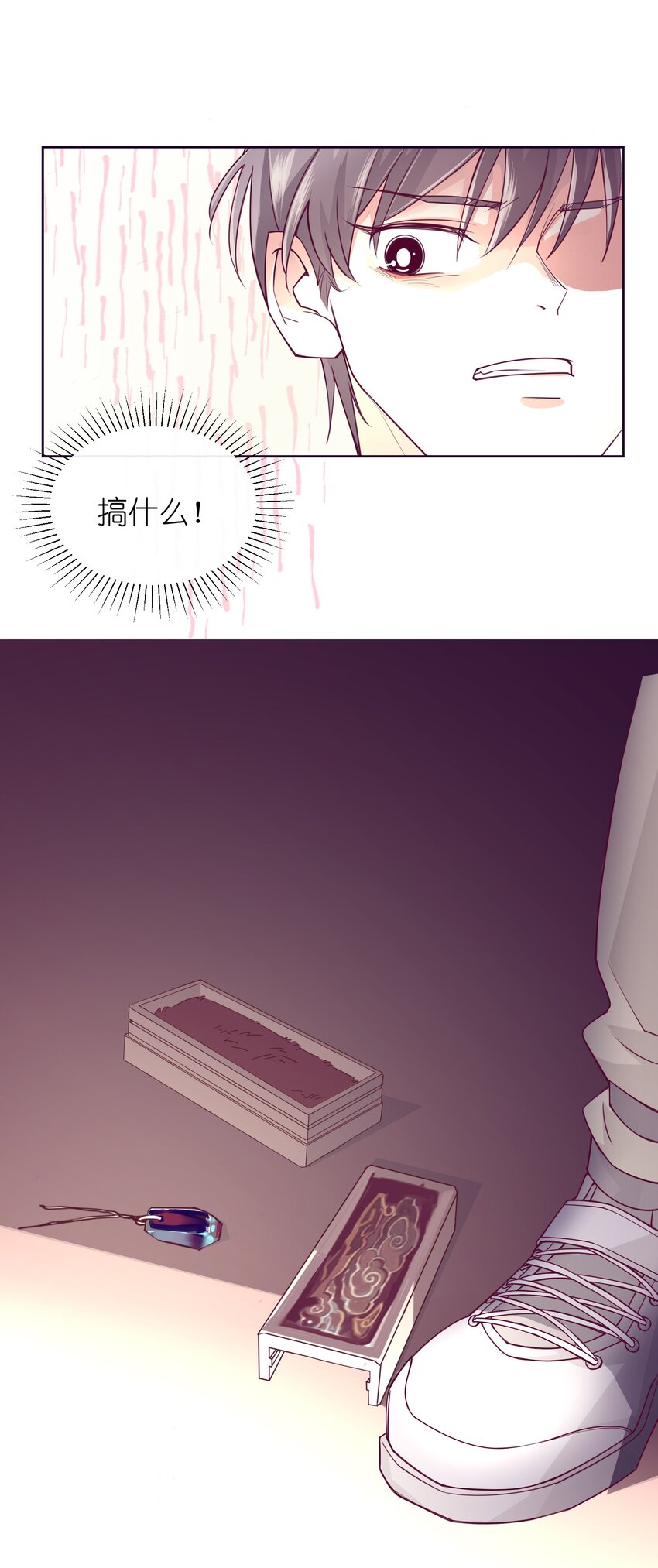 09 定情石头-第10话