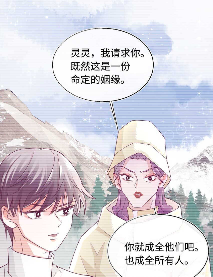 09 定情石头-第10话