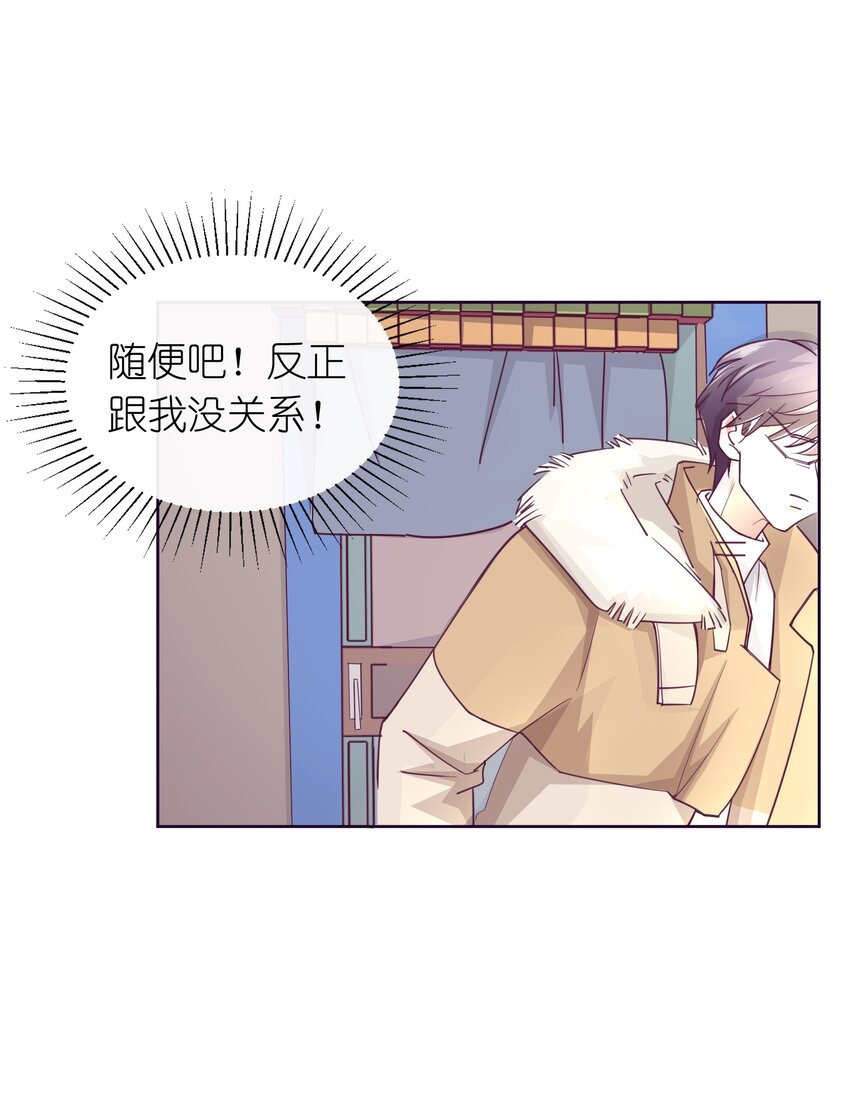 09 定情石头-第10话