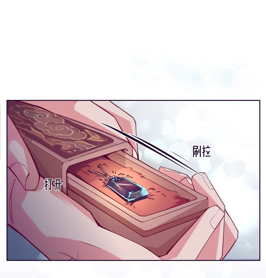 09 定情石头-第10话