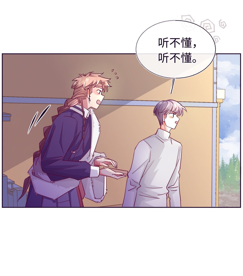 09 定情石头-第10话