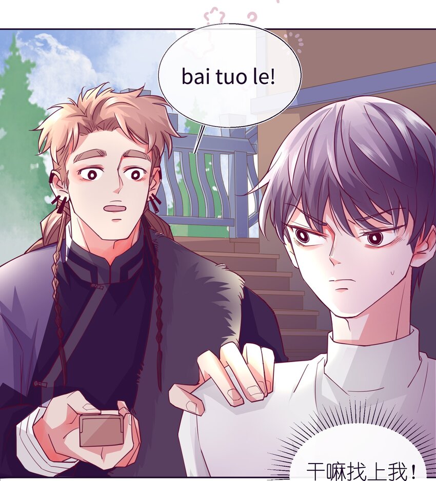 09 定情石头-第10话