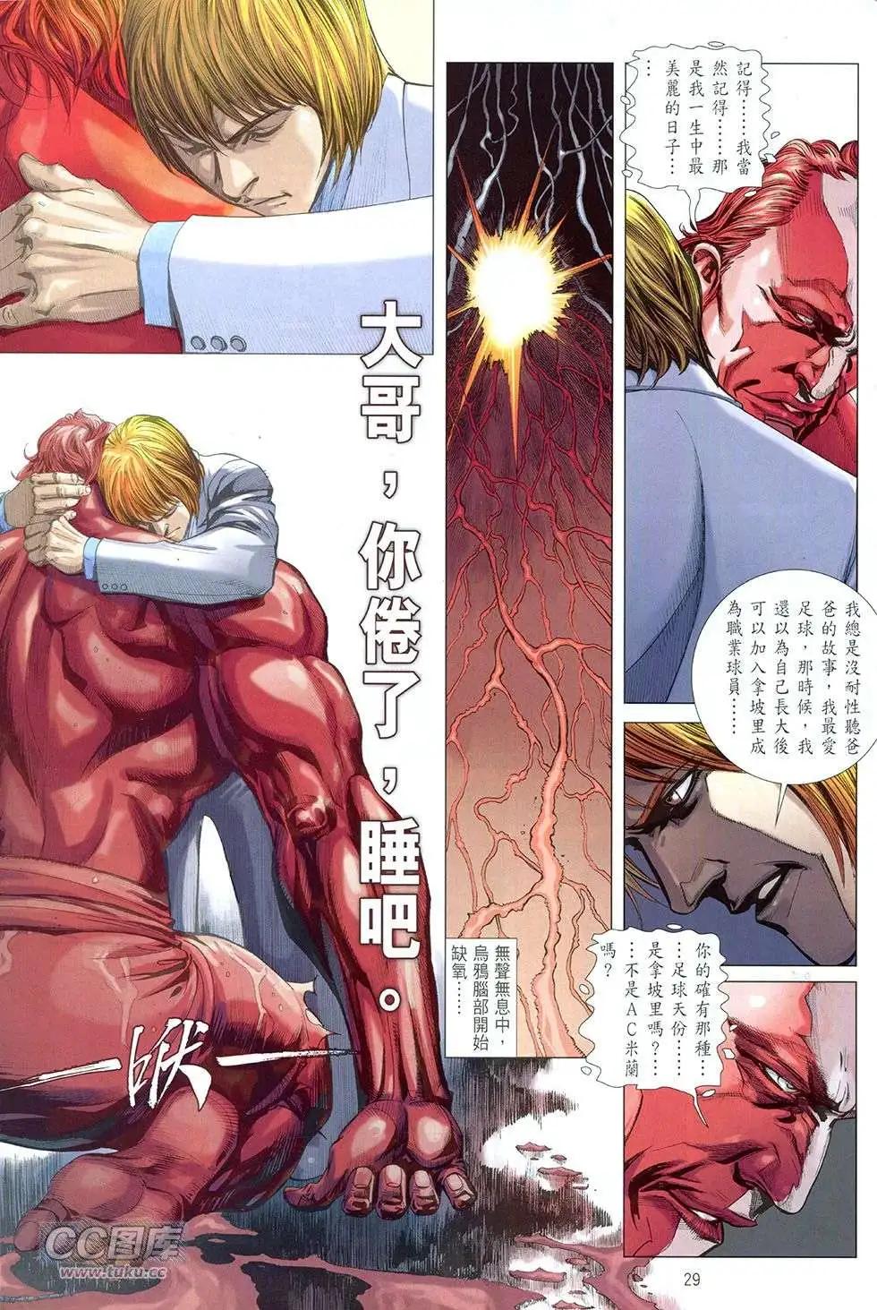 李小龍·截拳 - 第08卷 - 3
