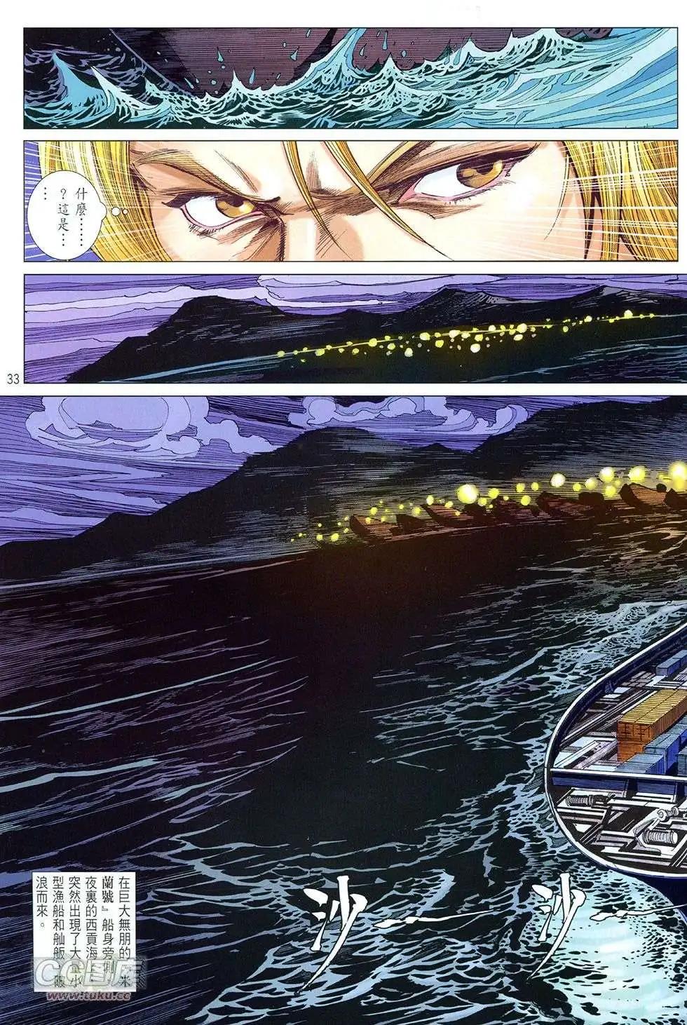 李小龍·截拳 - 第08卷 - 1