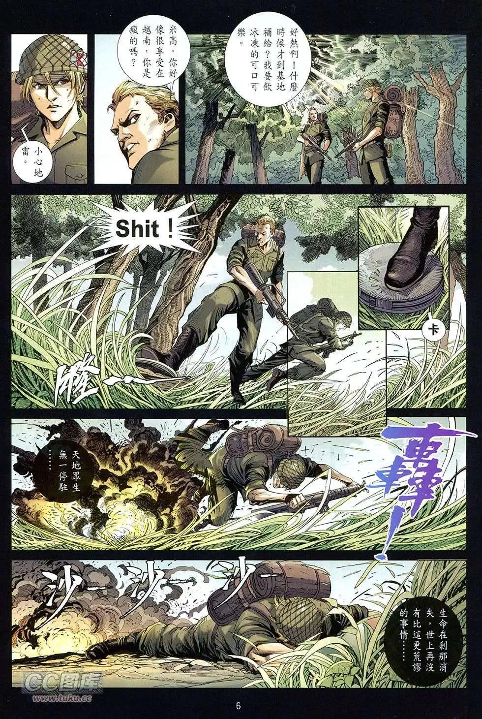 李小龍·截拳 - 第08卷 - 4
