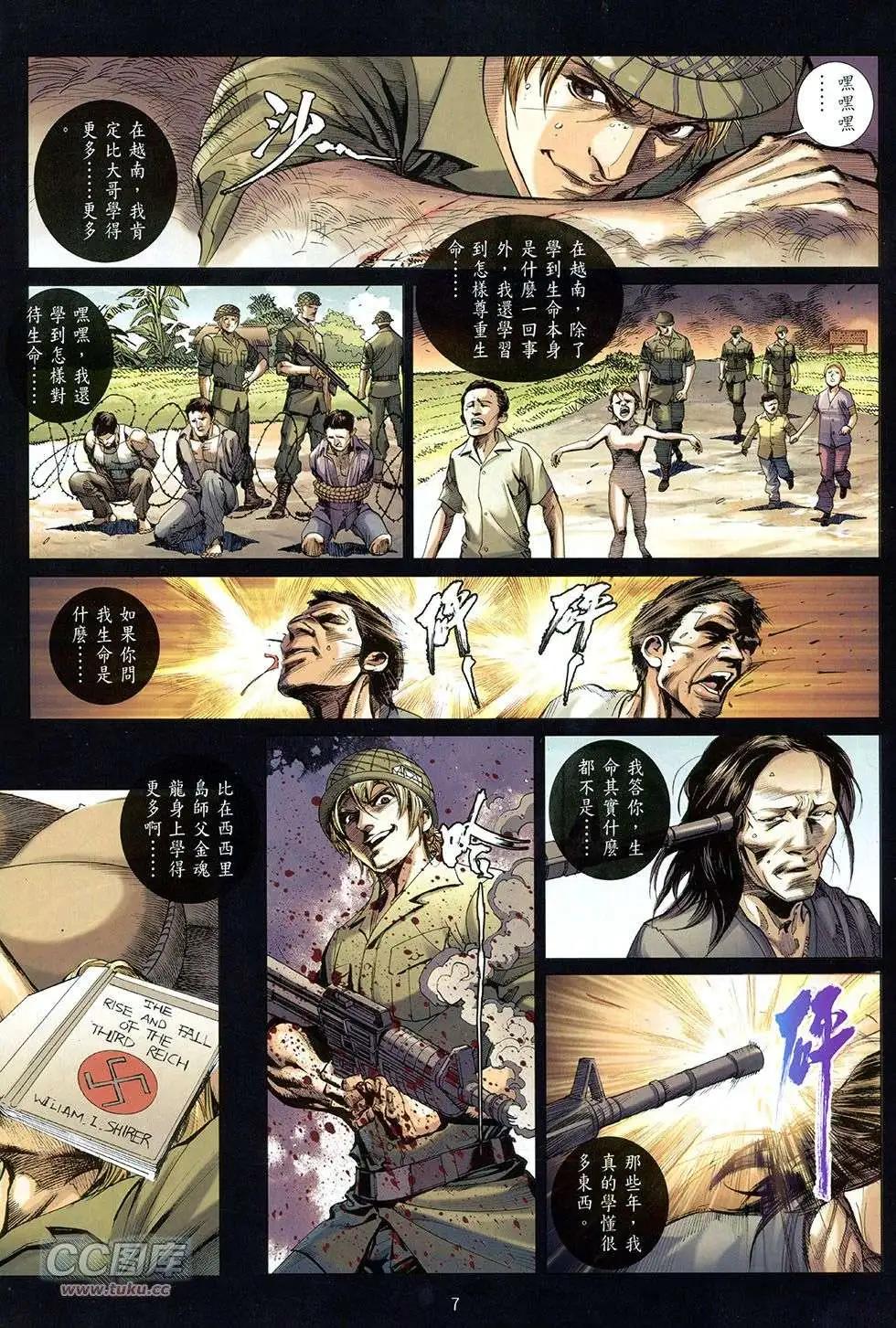 李小龍·截拳 - 第08卷 - 5