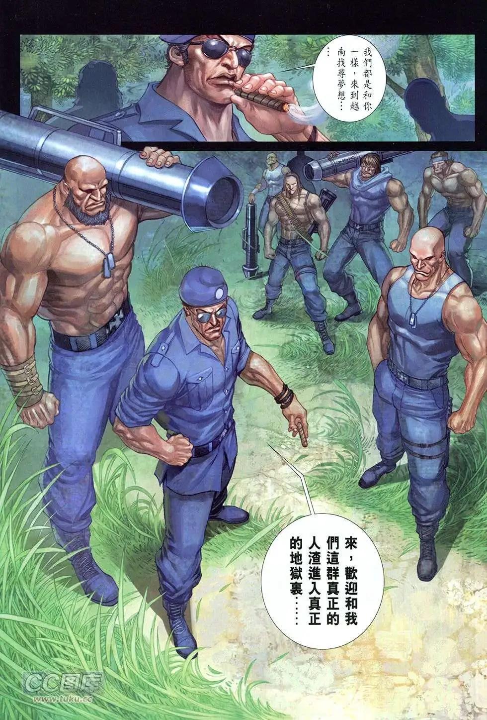 李小龍·截拳 - 第08卷 - 3