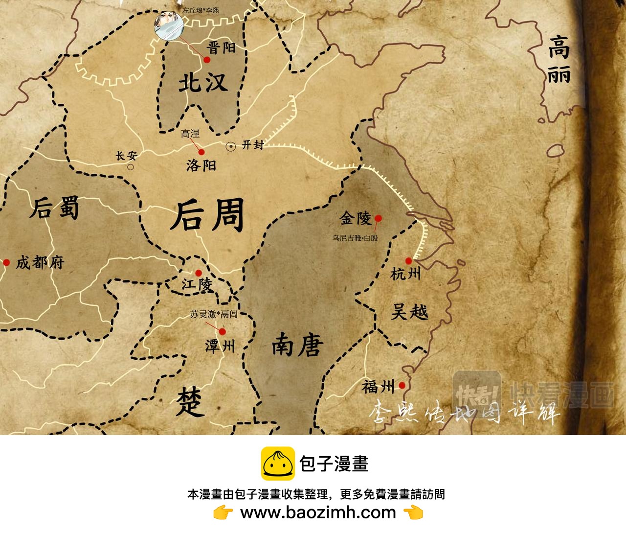 李熙傳 - 特別附例地圖 - 1
