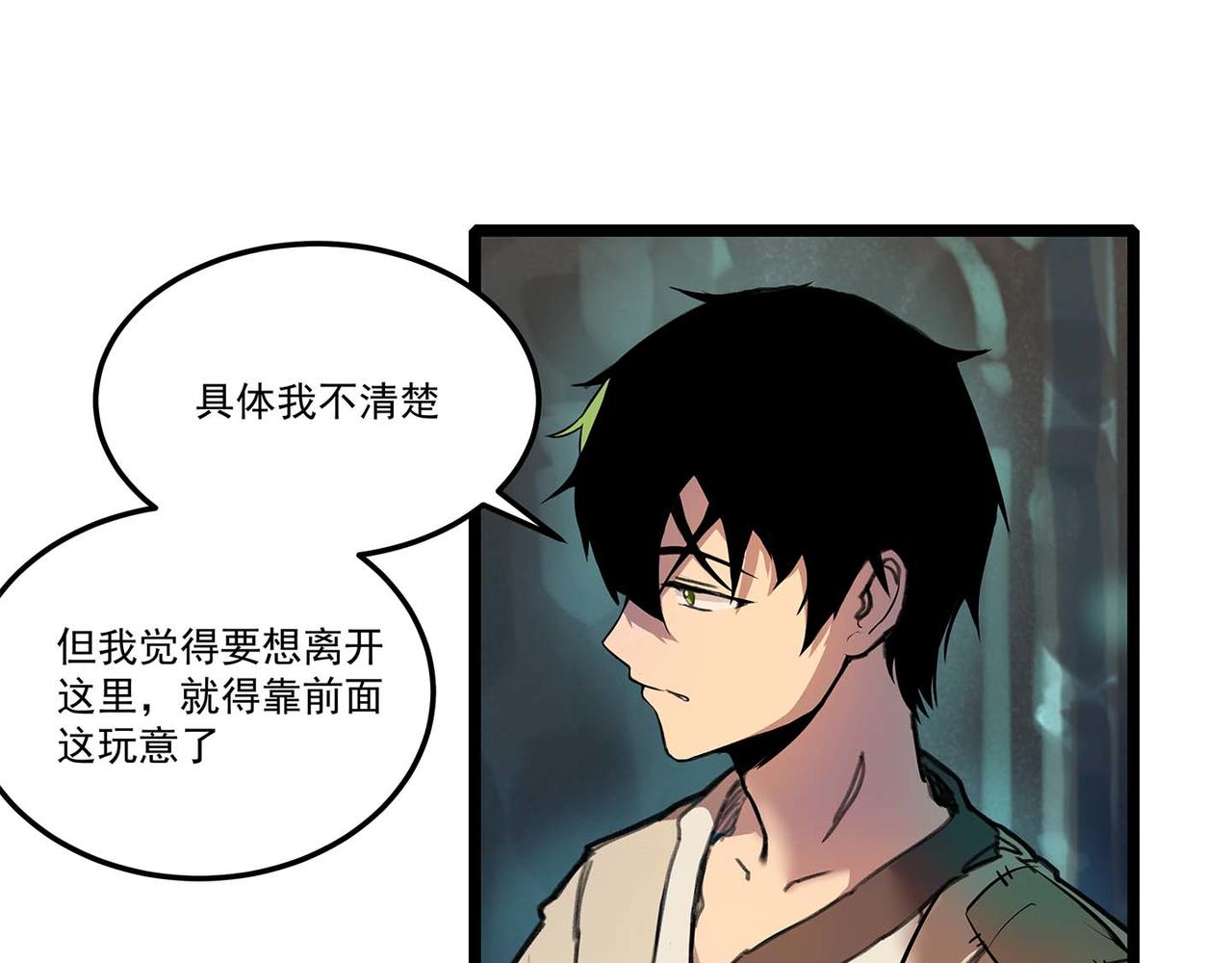 第八话 叶石的选择(1/3)-第10话