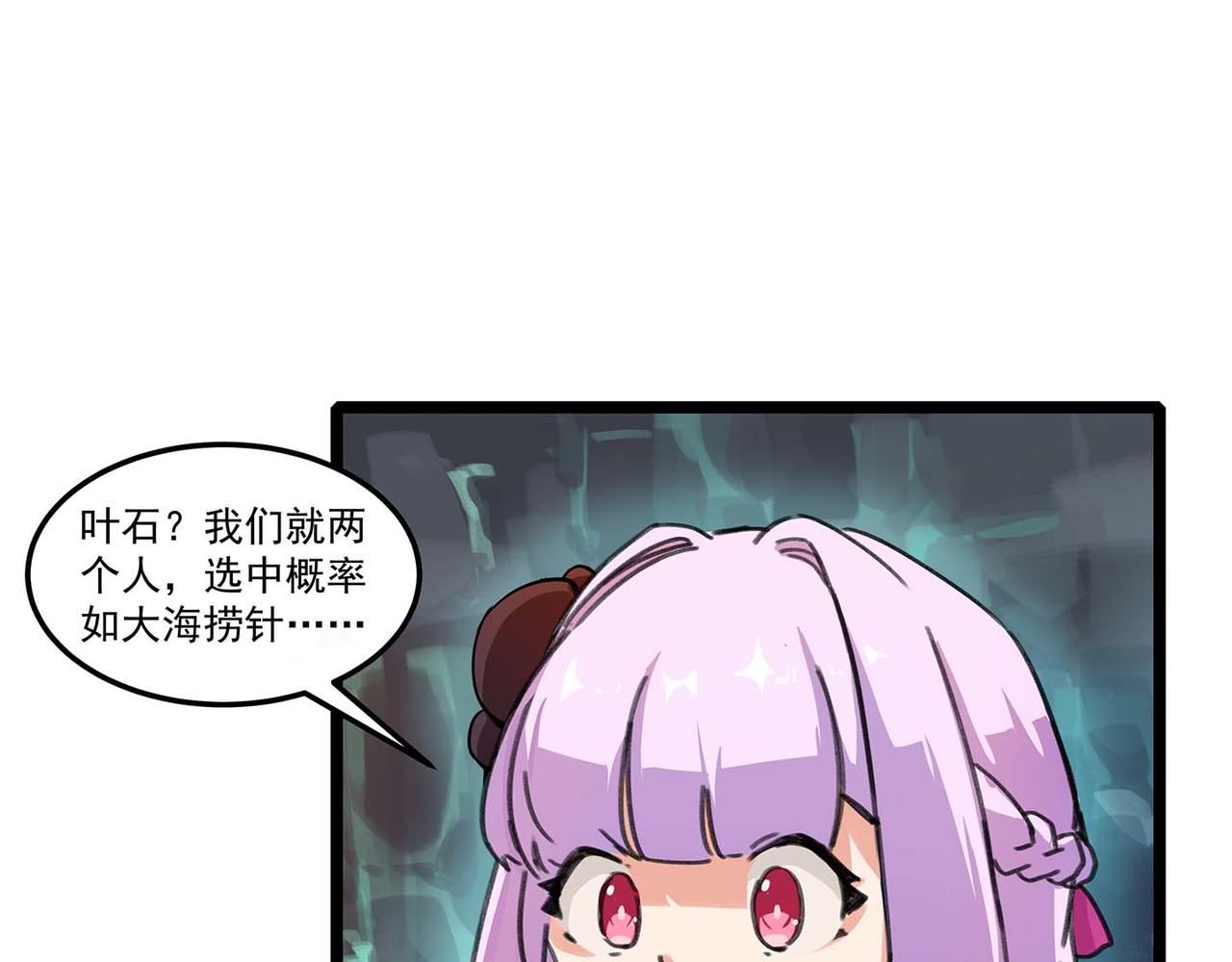 第八话 叶石的选择(1/3)-第10话