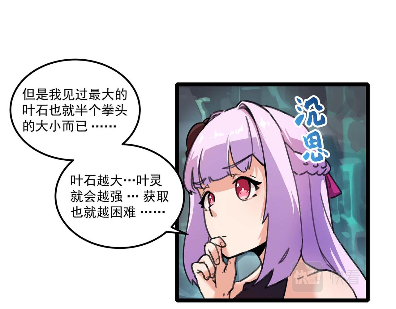 第八话 叶石的选择(1/3)-第10话