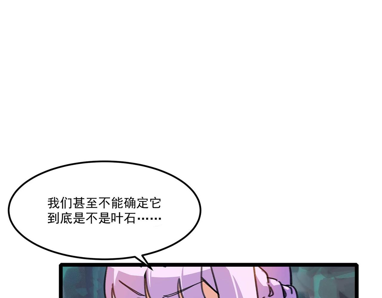 第八话 叶石的选择(1/3)-第10话