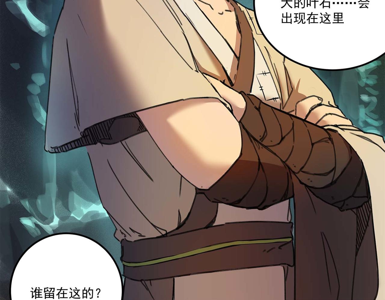 第八话 叶石的选择(1/3)-第10话