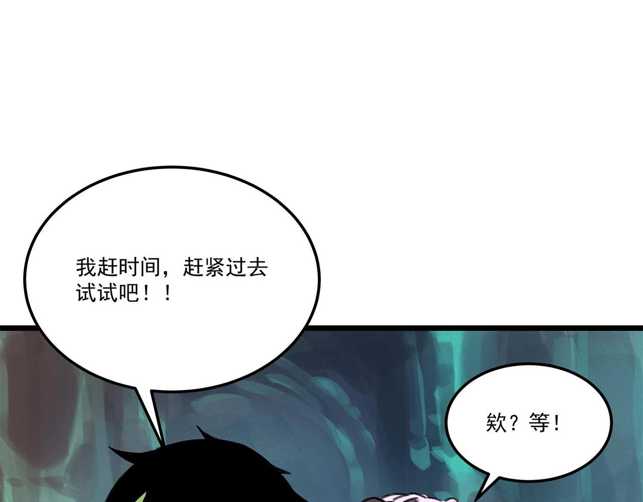 第八话 叶石的选择(1/3)-第10话