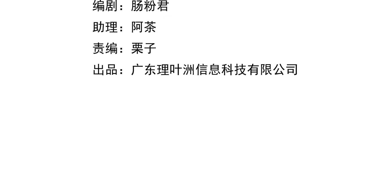 第八话 叶石的选择(1/3)-第10话