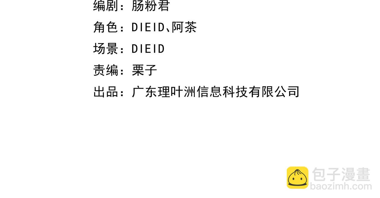 第十话 逃离天元司(1/4)-第12话