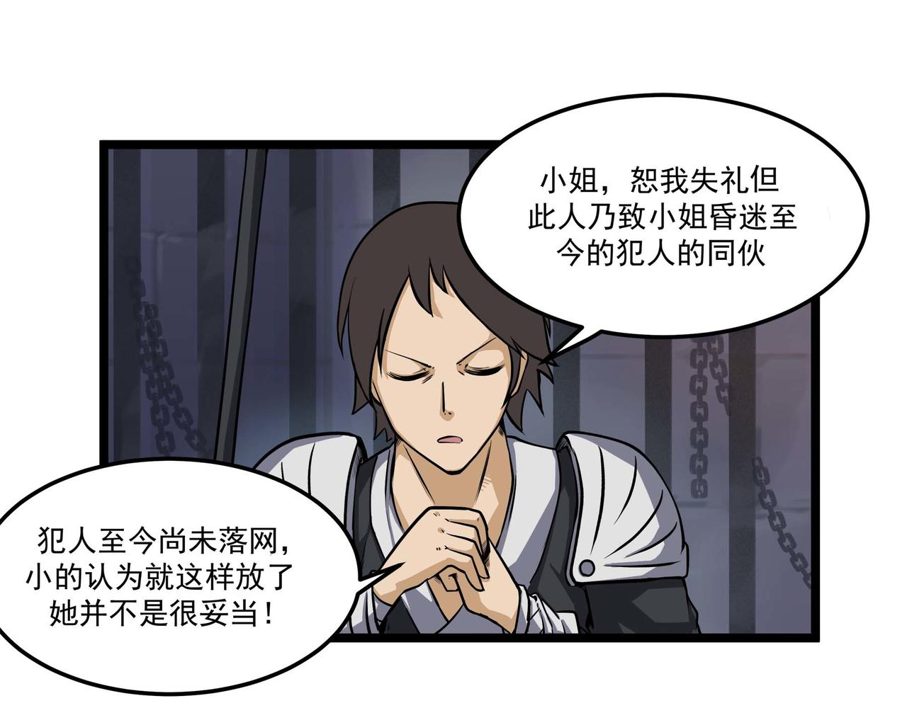 第十二话 以玉赎人(1/2)-第14话