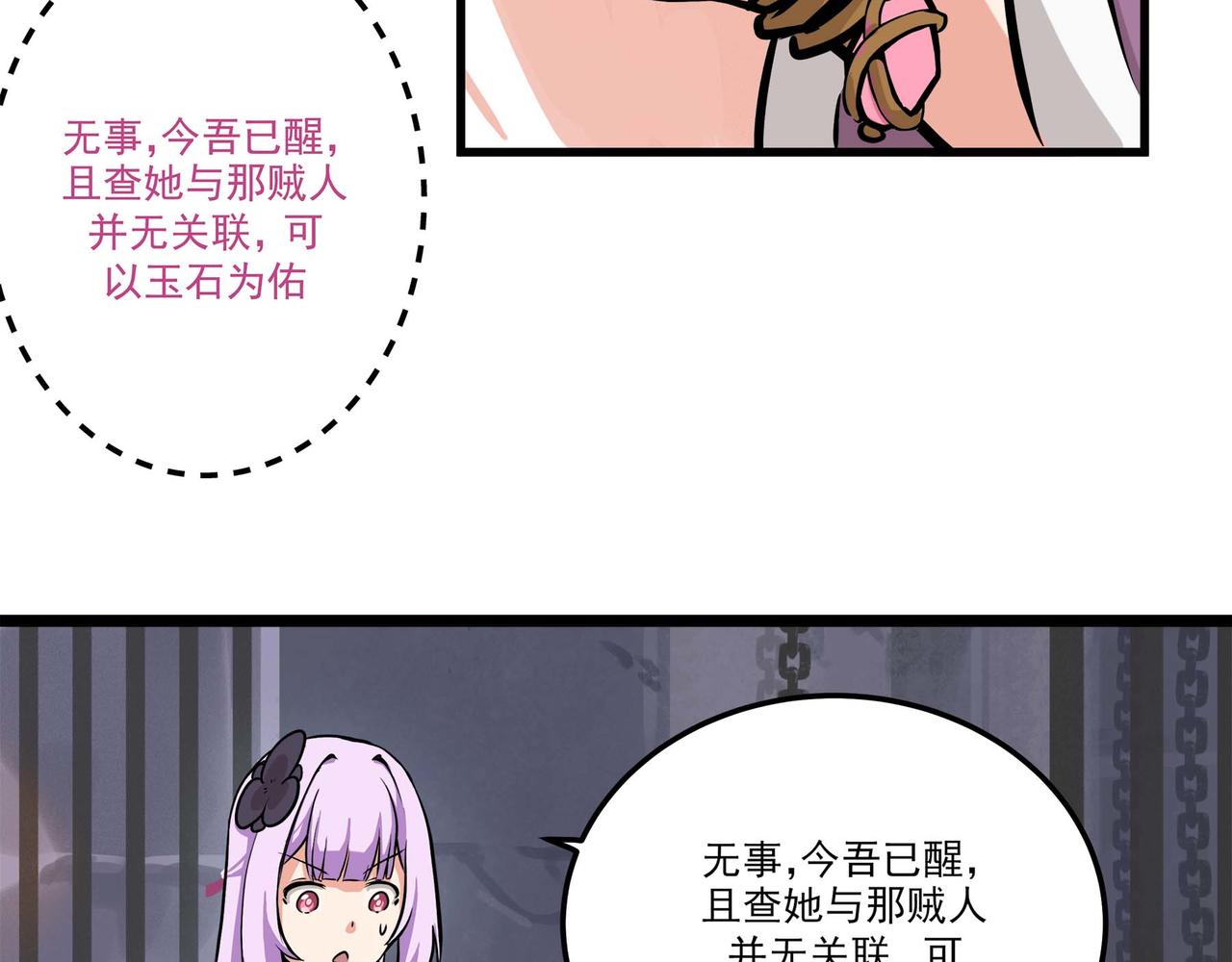 第十二话 以玉赎人(1/2)-第14话