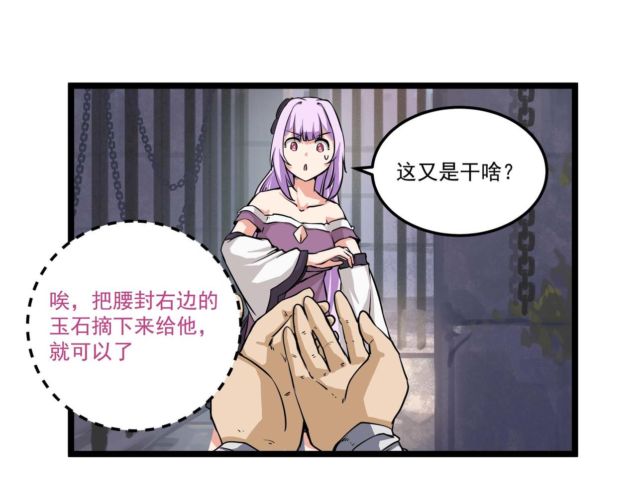 第十二话 以玉赎人(1/2)-第14话